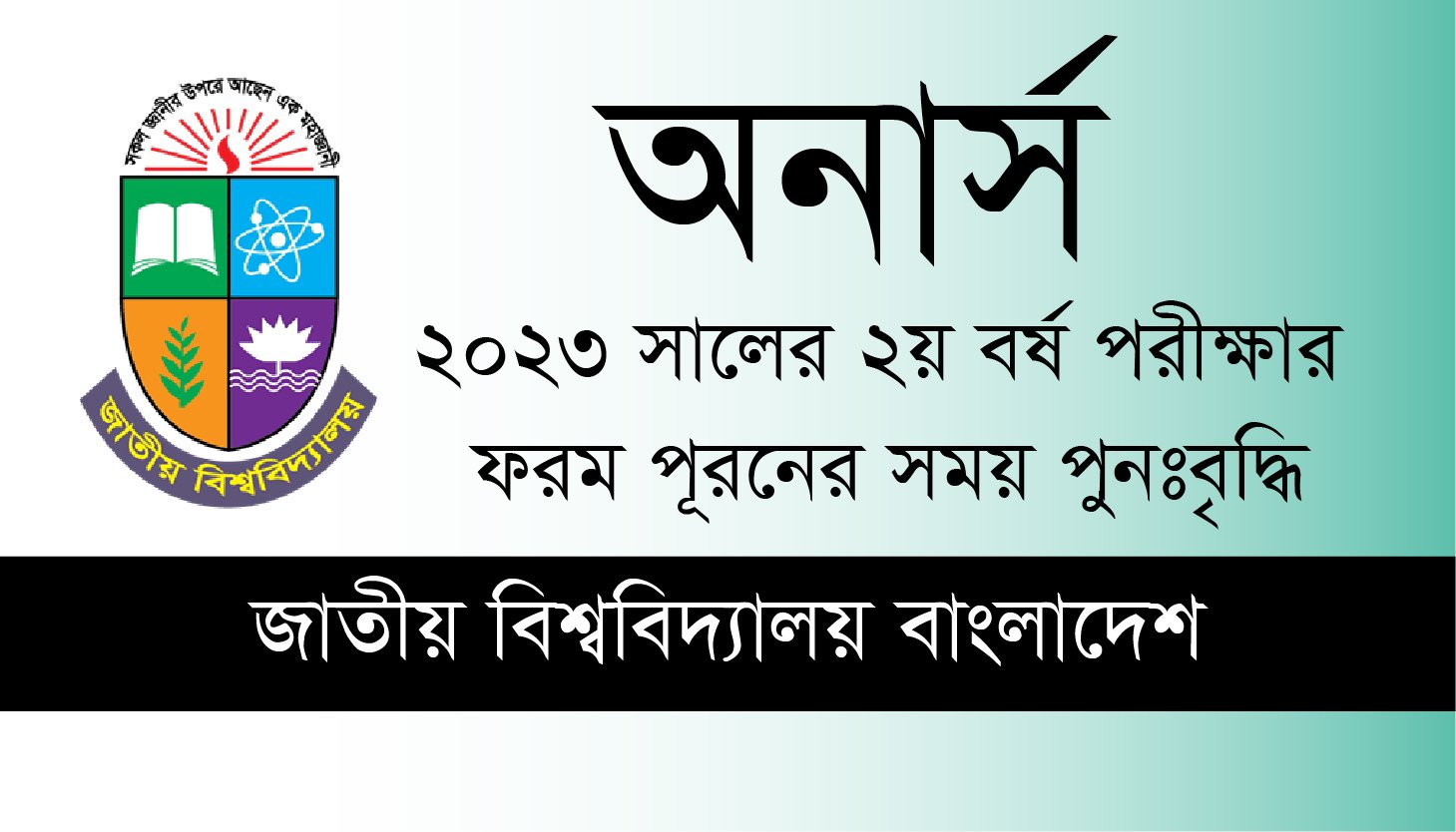 Honours 2nd-Year Examination Form Fill-Up