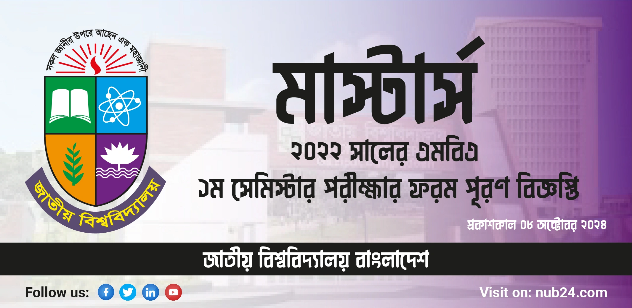 2022 MBA 1st Semester Exam Form Notice