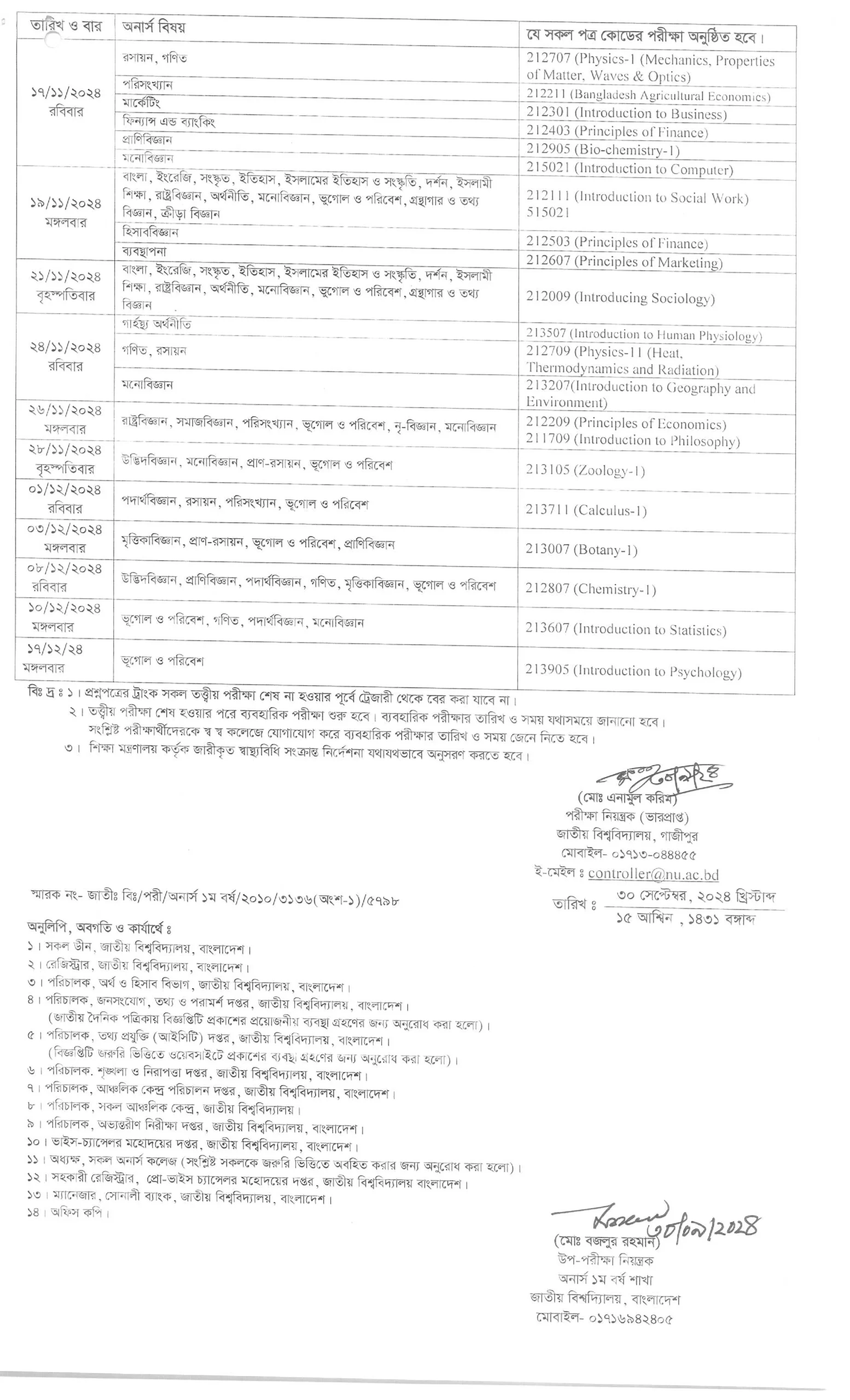 2023 Updated Honors 1st Year Exam Schedule